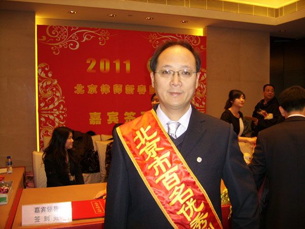 2010年被评为北京市优秀刑辩律师